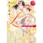 Love's 2（アルファポリス） [電子書籍]