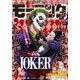 モーニング 2021年6号 （2021年1月7日発売）（講談社） [電子書籍]