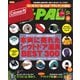 BE-PAL（ビーパル） 2021年2月号（小学館） [電子書籍]