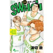 switch 11（小学館） [電子書籍]