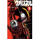 ブラックチャンネル 1（小学館） [電子書籍]