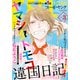 FEEL YOUNG 2021年3月号（祥伝社） [電子書籍]