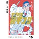 【分冊版】ヤブ医者薮ギンジ 16（ジーオーティー） [電子書籍]