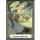 Alice's Adventures in Wonderland 【English/Japanese】（YellowBirdProject） [電子書籍]