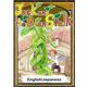 Jack and the Bean Stalk 【English/Japanese】（YellowBirdProject） [電子書籍]