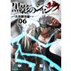 黒影のジャンク～大決闘会編～ 6（小学館） [電子書籍]