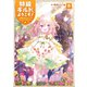 特級ギルドへようこそ！6～看板娘の愛されエルフはみんなの心を和ませる～【電子書籍限定書き下ろしSS付き】（TOブックス） [電子書籍]