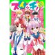 スイッチ！（7） 本当の気持ちは・・・伝えません！（KADOKAWA） [電子書籍]