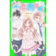 一年間だけ。（6） キミをだれにもゆずれない！（KADOKAWA） [電子書籍]