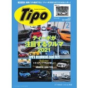 Tipo（ティーポ） No.376（ネコ・パブリッシング） [電子書籍]