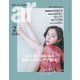 ａｒ（アール） 2021年2月号（主婦と生活社） [電子書籍]