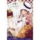 シーク様とハーレムで。（7）（講談社） [電子書籍]