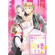 事故物件で同棲します！ 7（集英社） [電子書籍]
