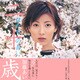 加藤あい 写真集 『 二十歳 』（ワニブックス） [電子書籍]