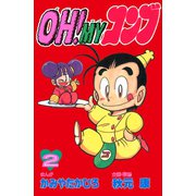 OH！MYコンブ（2）（講談社） [電子書籍]