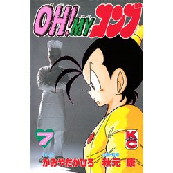 ヨドバシ.com - OH！MYコンブ（7）（講談社） [電子書籍] 通販【全品 ...