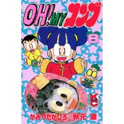 OH！MYコンブ（8）（講談社） [電子書籍]