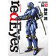 redEyes（25）（講談社） [電子書籍]