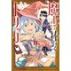 魔女に捧げるトリック（2）（講談社） [電子書籍]