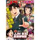 イブニング 2021年3号 （2021年1月12日発売）（講談社） [電子書籍]