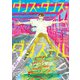 ダンス・ダンス・ダンスール 19（小学館） [電子書籍]