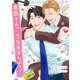 幸田さん！うち来ましょう！～逃げられ男とバツイチ男～【分冊版】第2話「幸福とサバ缶」（少年画報社） [電子書籍]