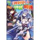 【無料試し読み版】世界で唯一の【神剣使い】なのに戦力外と呼ばれた俺、覚醒した【神剣】と最強になる（ぶんか社） [電子書籍]