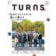 TURNS 44（第一プログレス） [電子書籍]