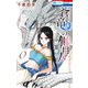 蒼竜の側用人 0 ～白銀の竜 編～（白泉社） [電子書籍]