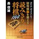 読みきり将棋184（実業之日本社） [電子書籍]