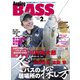 Angling BASS 2021年2月号（コスミック出版） [電子書籍]
