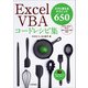 Excel VBAコードレシピ集（技術評論社） [電子書籍]