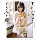 まだハタチ、もう二十歳。（KADOKAWA） [電子書籍]