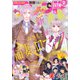 別冊フレンド 2021年2月号（2021年1月13日発売）（講談社） [電子書籍]