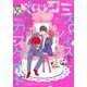 ベツコミ 2021年2月号（2021年1月13日発売）（小学館） [電子書籍]
