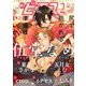 BOY'Sピアス 2021年2月号（ジュネット） [電子書籍]