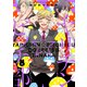 ヤリチン☆ビッチ部（4）（幻冬舎コミックス） [電子書籍]