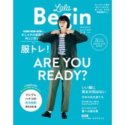 LaLaBegin （ララビギン） 2021年2・3月号（世界文化社） [電子書籍]