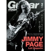 ギター・マガジン 2021年2月号（リットーミュージック） [電子書籍]