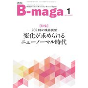 B-maga（ビーマガ） 2021年1月号（サテマガ・ビー・アイ） [電子書籍]