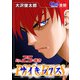 サイキックス「オーズ連載」 Ep.25 導き（フェアベル） [電子書籍]