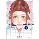 バツイチ2人は未定な関係 1（ソルマーレ編集部） [電子書籍]