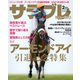サラブレ 2021年2月号（KADOKAWA） [電子書籍]