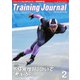 月刊トレーニングジャーナル 2021年2月号（ブックハウス･エイチディ） [電子書籍]