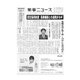 薬事ニュース 2021/01/15（薬事ニュース社） [電子書籍]