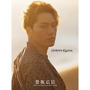 NOBODY KNOWS（幻冬舎） [電子書籍]