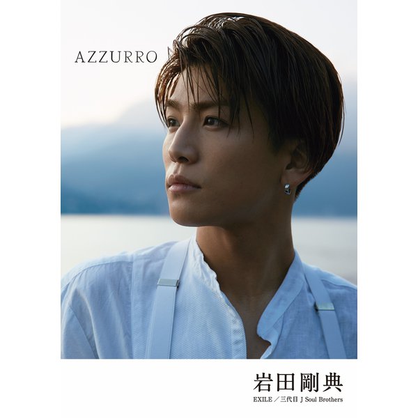 AZZURRO 通常版（幻冬舎） [電子書籍]Ω