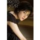 PROTO STAR 井頭愛海 vol.2（JUPIMAR） [電子書籍]
