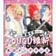 日めくり KOUGU維新の毎日メンテナンス（講談社） [電子書籍]