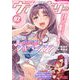 コミックヴァルキリーWeb版Vol.92（キルタイム） [電子書籍]